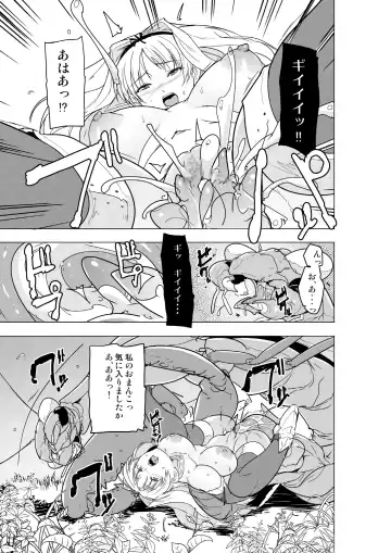 [Chiba Tetsutarou] Futari no Himegoto BADend 2 Fhentai - Page 21