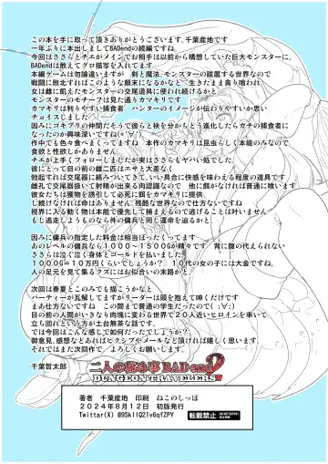 [Chiba Tetsutarou] Futari no Himegoto BADend 2 Fhentai - Page 30