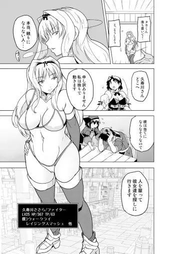 [Chiba Tetsutarou] Futari no Himegoto BADend 2 Fhentai - Page 5