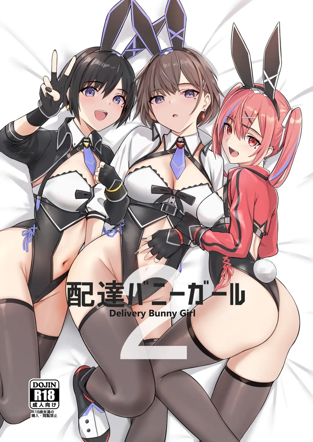 [Bee Doushi] Delivery Bunny Girl 2 Fhentai - Page 1