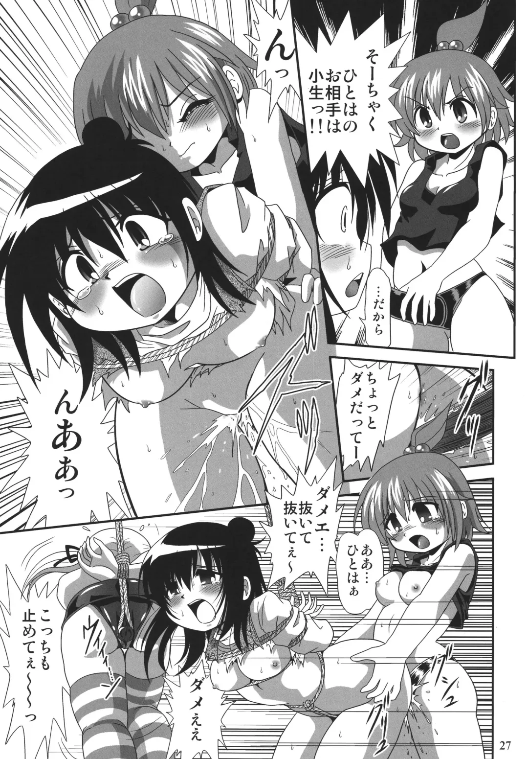 LS10 Fhentai - Page 27