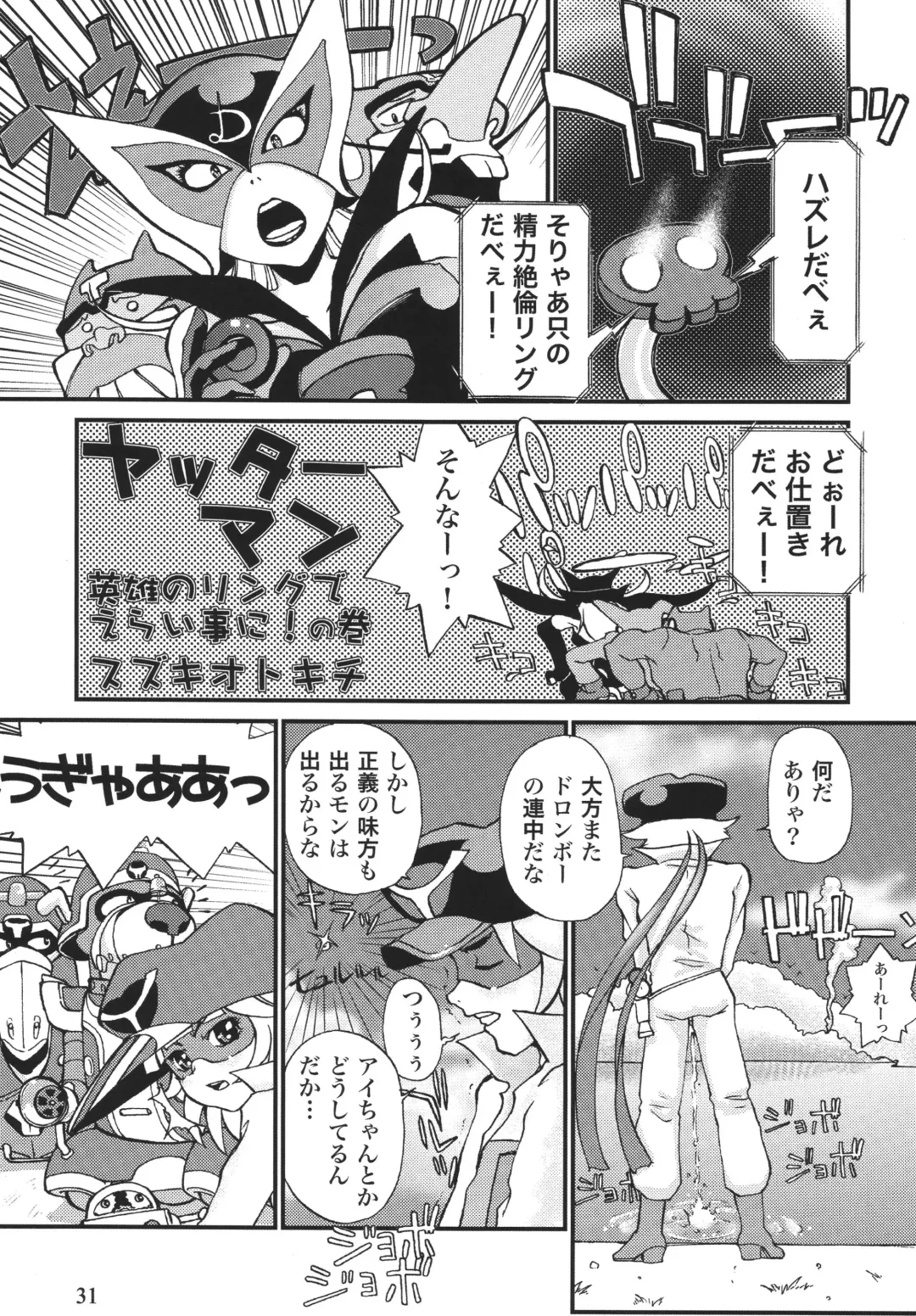 LS10 Fhentai - Page 31