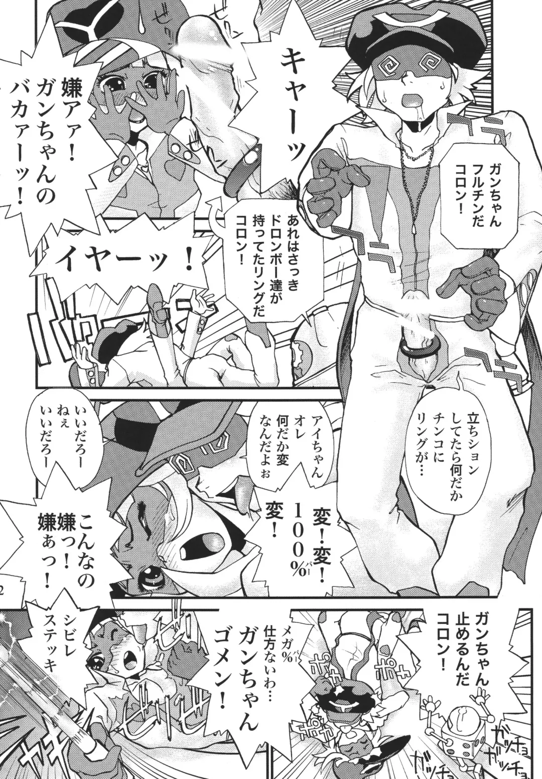 LS10 Fhentai - Page 32