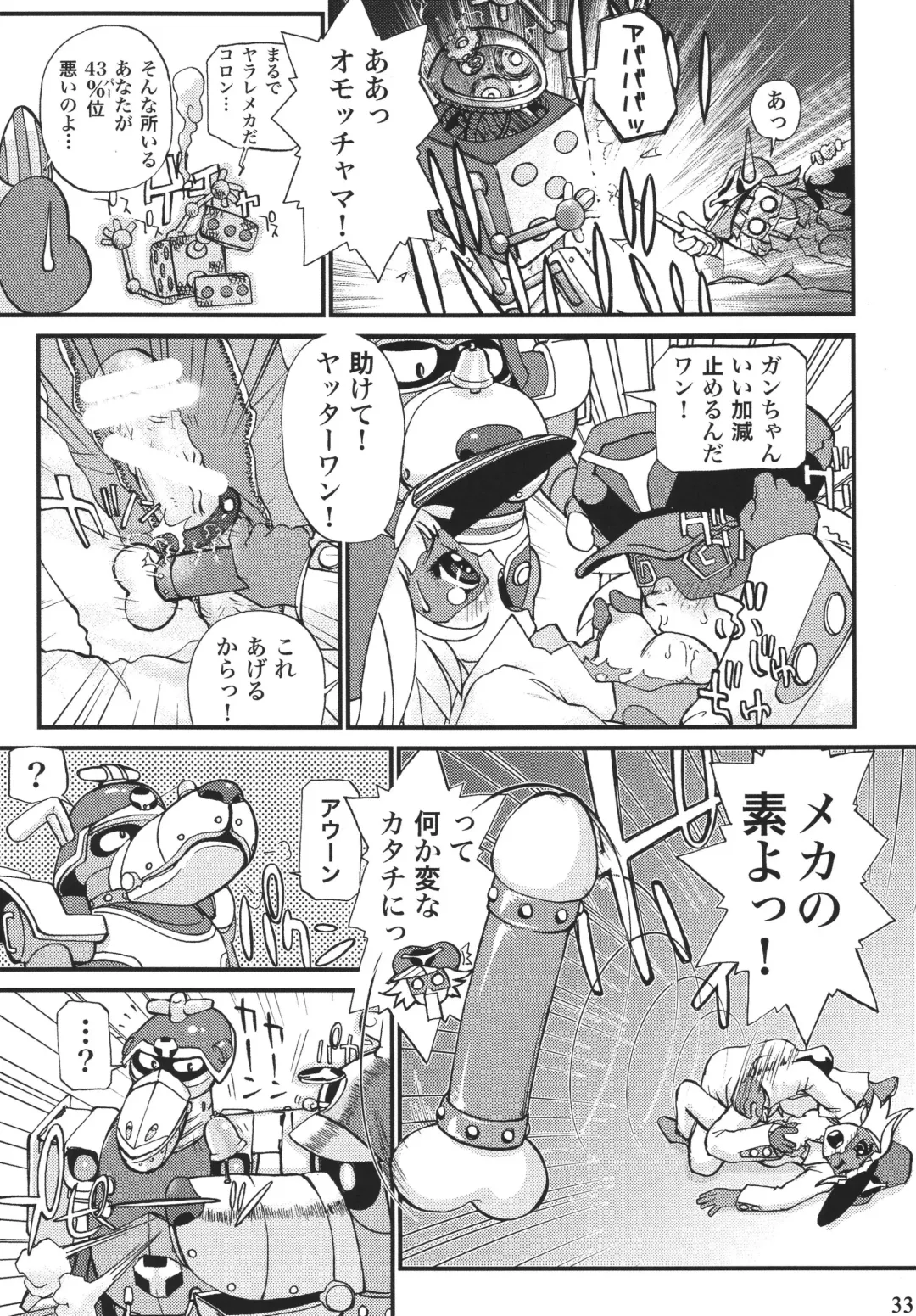 LS10 Fhentai - Page 33