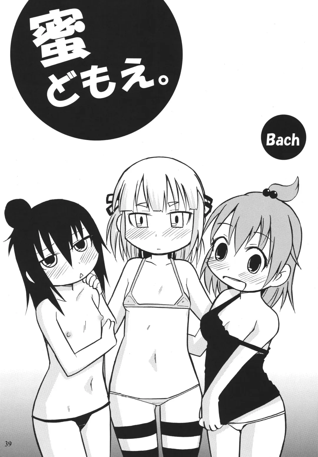 LS10 Fhentai - Page 39