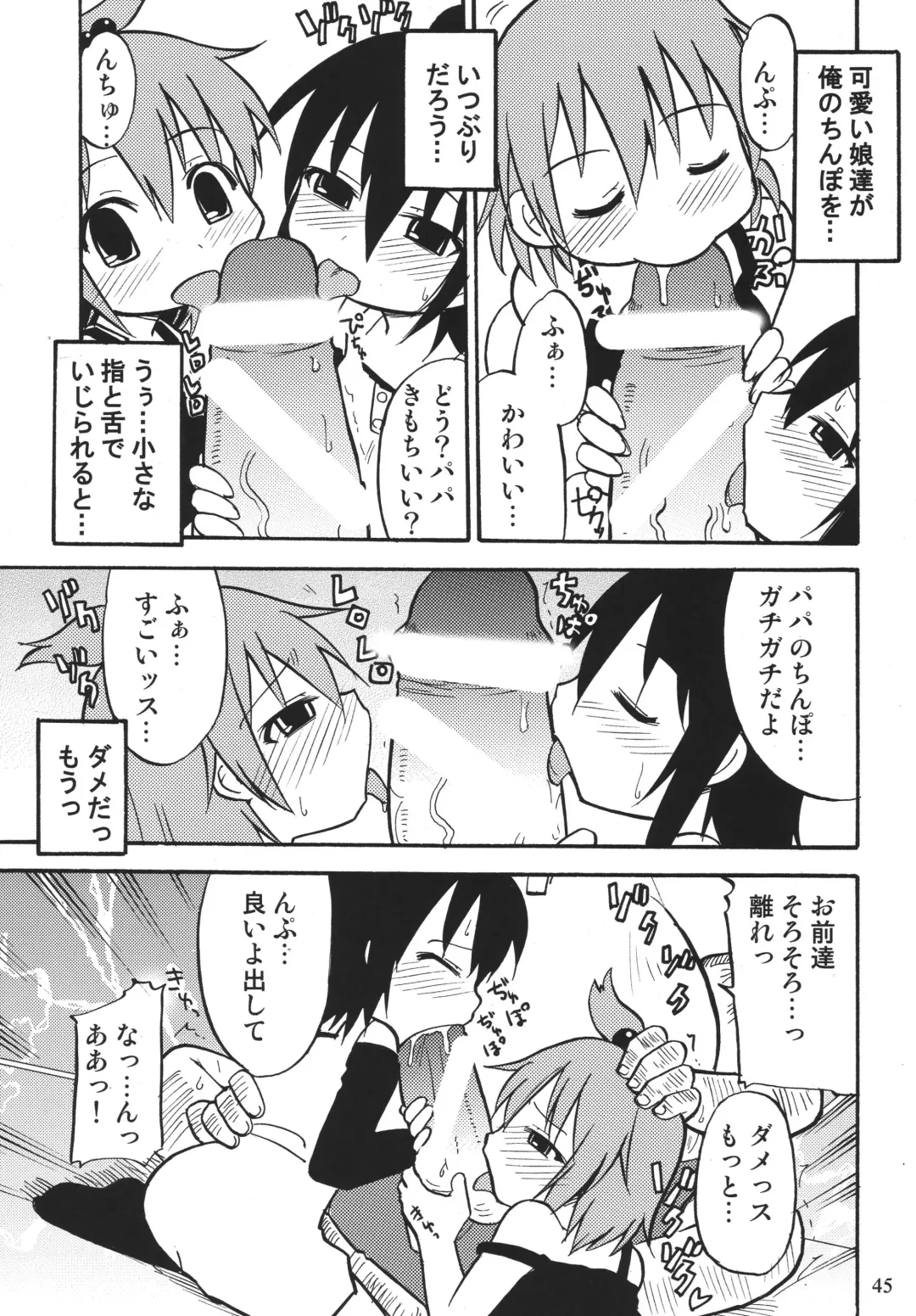 LS10 Fhentai - Page 45