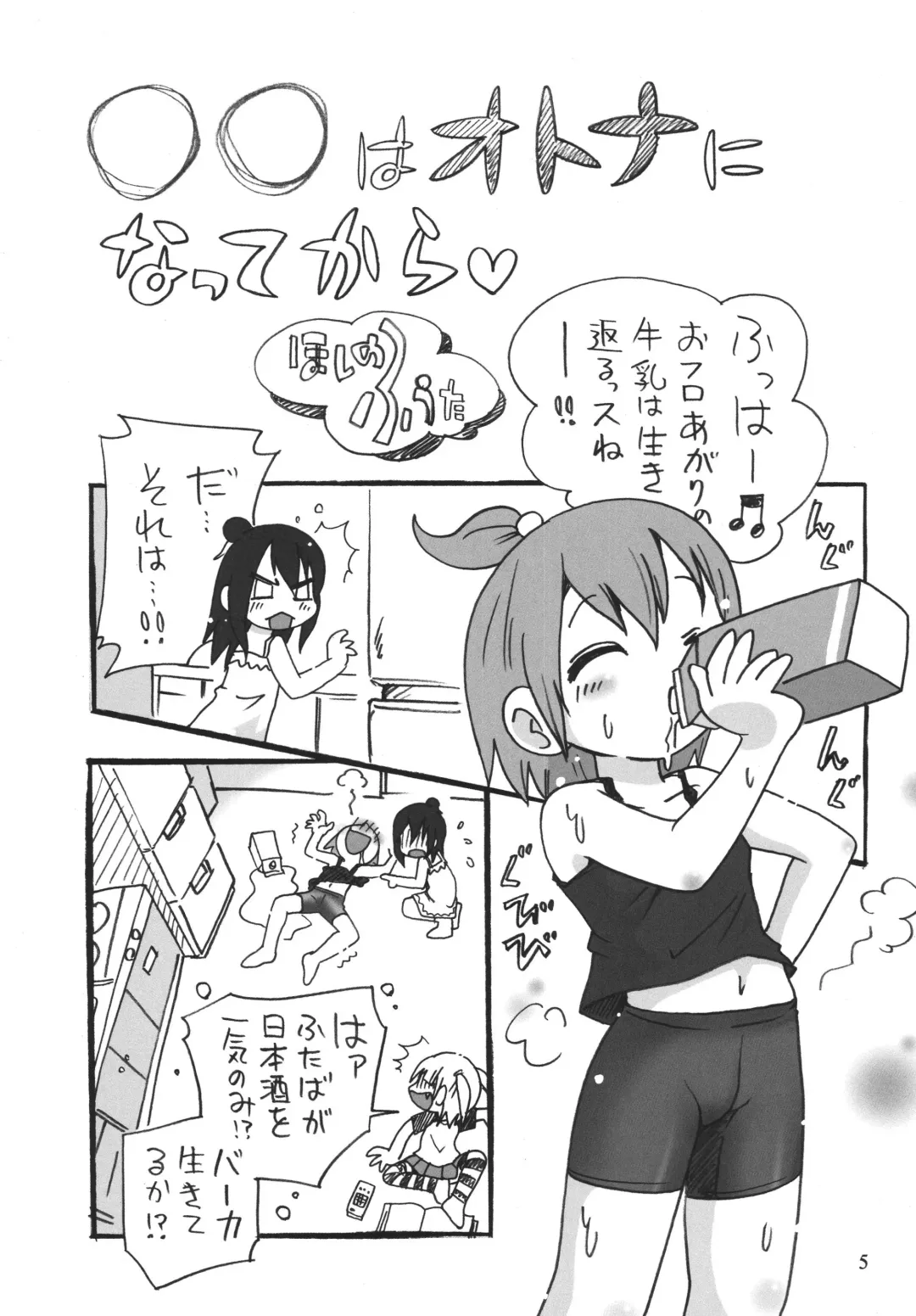 LS10 Fhentai - Page 5