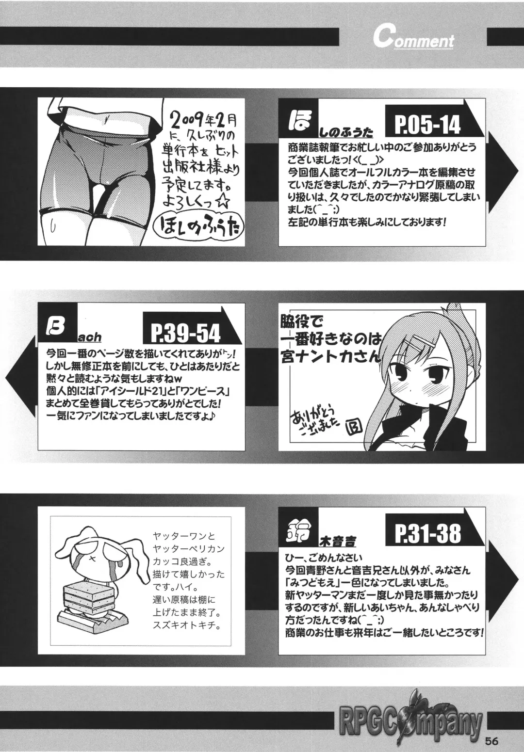 LS10 Fhentai - Page 56