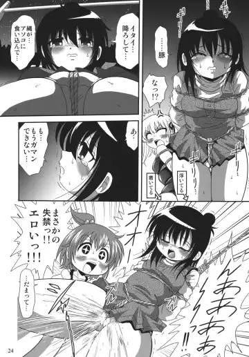 LS10 Fhentai - Page 24