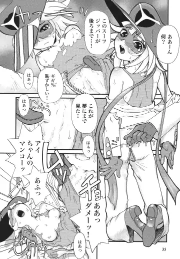 LS10 Fhentai - Page 35