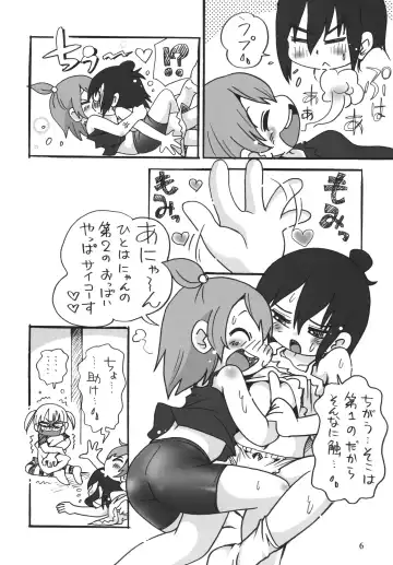 LS10 Fhentai - Page 6