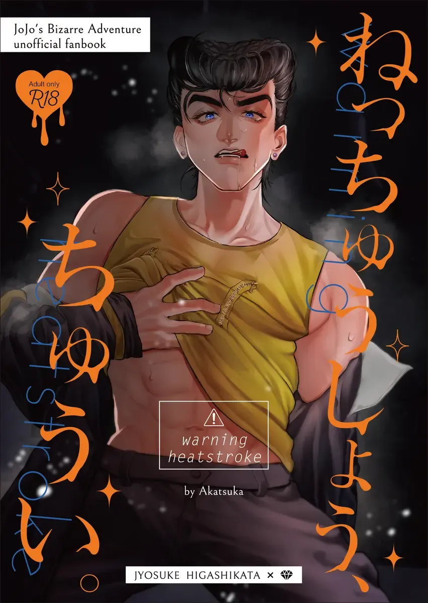 higashikatajōsuke yume hon shinkan sanpuru Fhentai - Page 1