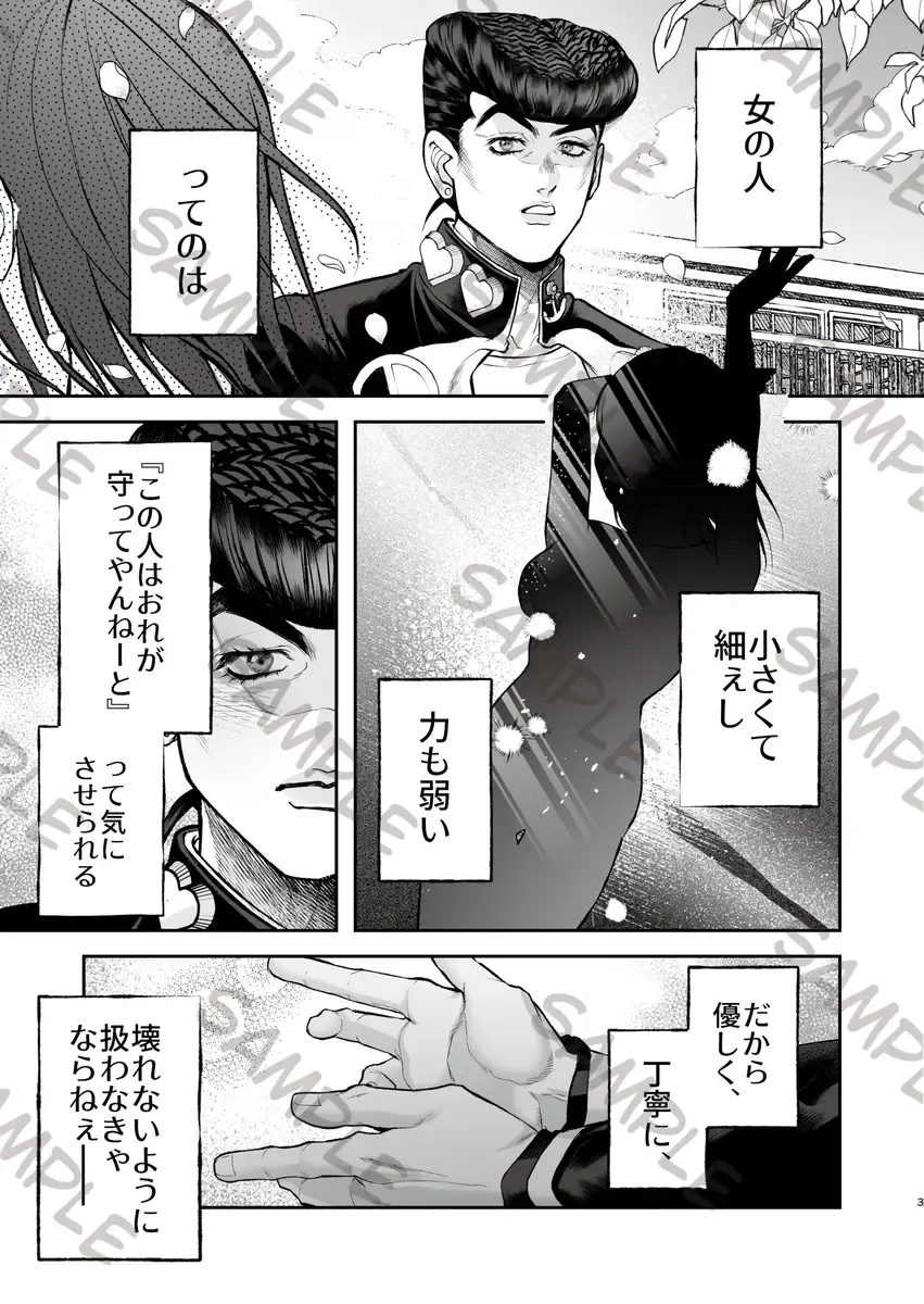 higashikatajōsuke yume hon shinkan sanpuru Fhentai - Page 2