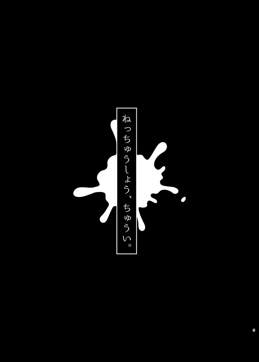 higashikatajōsuke yume hon shinkan sanpuru Fhentai - Page 4