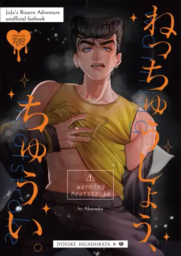 Read higashikatajōsuke yume hon shinkan sanpuru - Fhentai