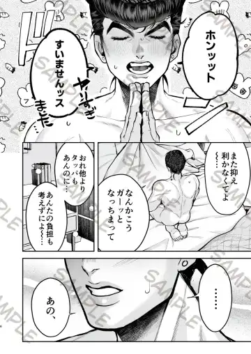 higashikatajōsuke yume hon shinkan sanpuru Fhentai - Page 5