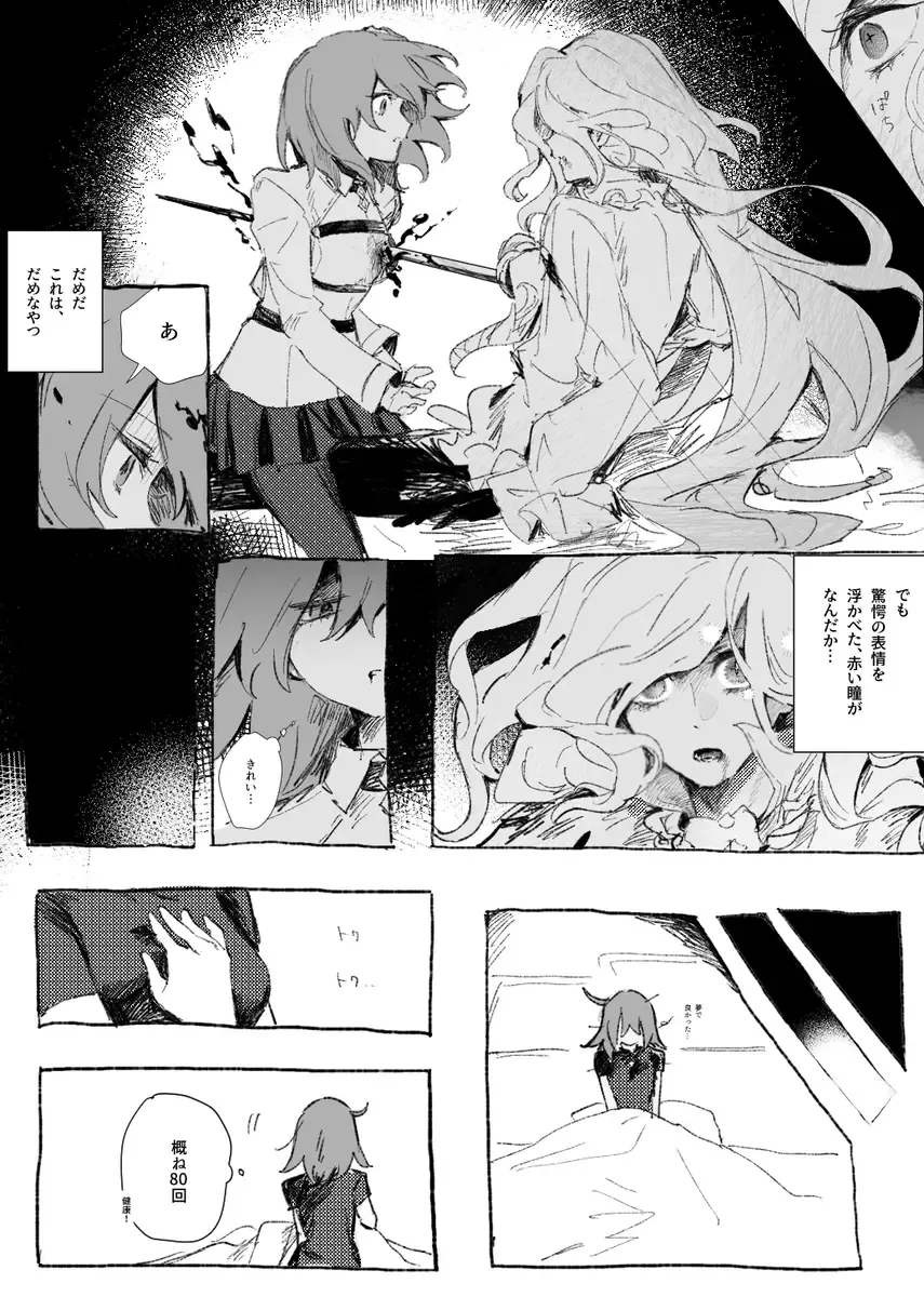 [Nap] Iwao guda ♀ matome ② Fhentai - Page 17
