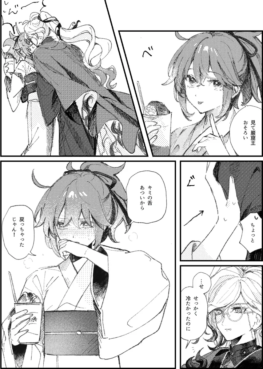 [Nap] Iwao guda ♀ matome ② Fhentai - Page 28