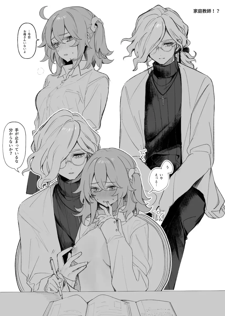 [Nap] Iwao guda ♀ matome ② Fhentai - Page 52