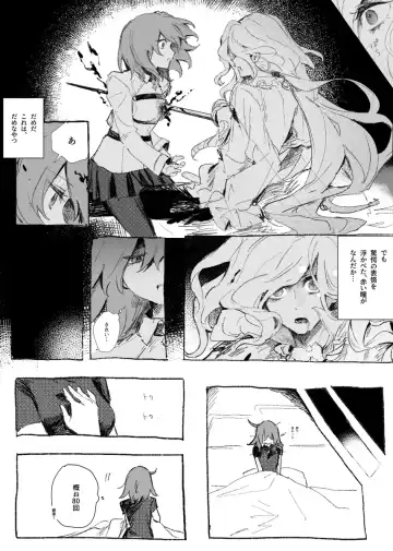 [Nap] Iwao guda ♀ matome ② Fhentai - Page 17
