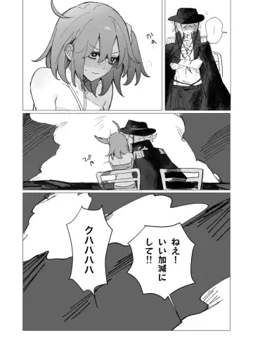 [Nap] Iwao guda ♀ matome ② Fhentai - Page 25