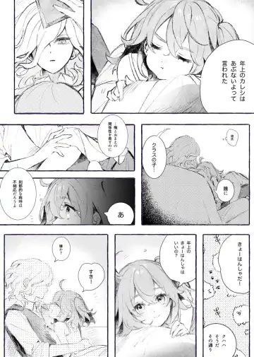 [Nap] Iwao guda ♀ matome ② Fhentai - Page 39