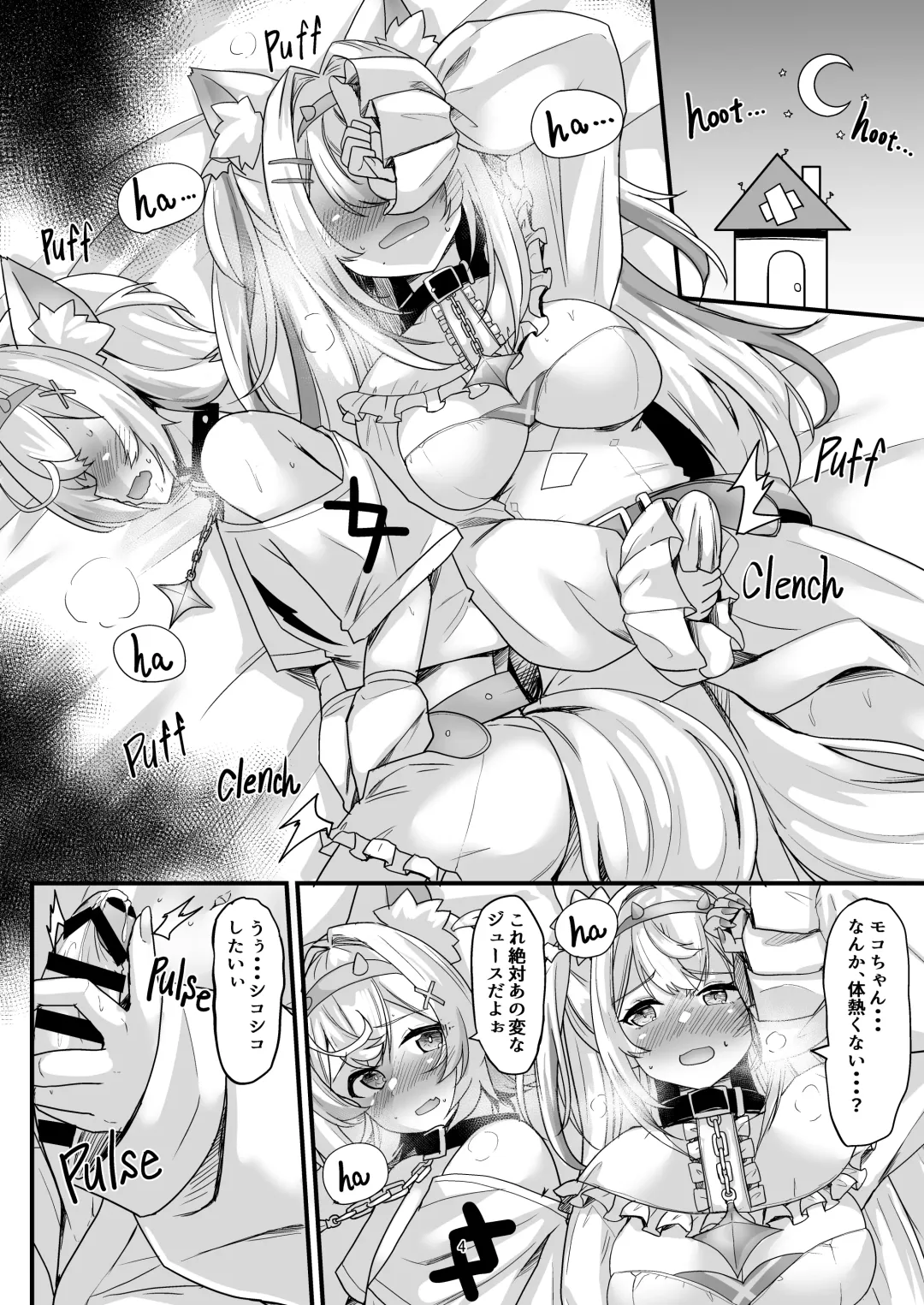 [Hyouga.] FUTA PACO! Fhentai - Page 3