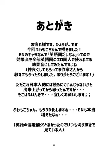 [Hyouga.] FUTA PACO! Fhentai - Page 16