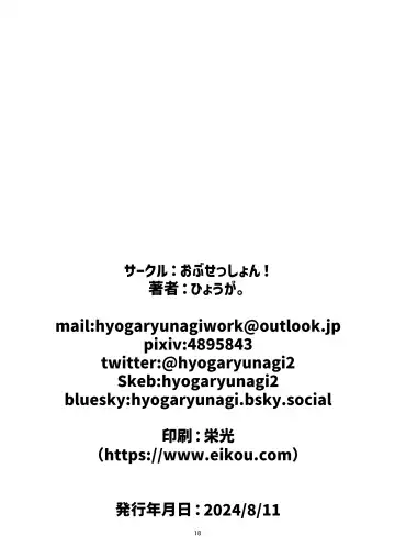 [Hyouga.] FUTA PACO! Fhentai - Page 17