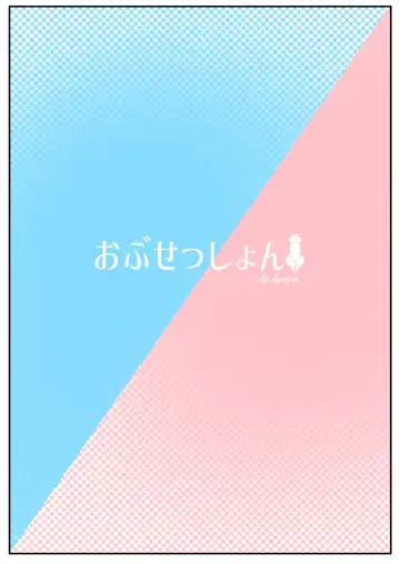 [Hyouga.] FUTA PACO! Fhentai - Page 18