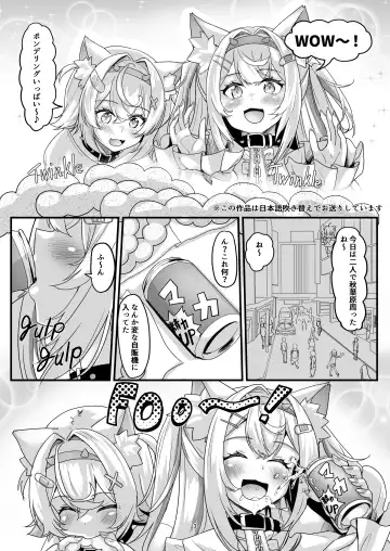 [Hyouga.] FUTA PACO! Fhentai - Page 2