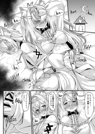 [Hyouga.] FUTA PACO! Fhentai - Page 3
