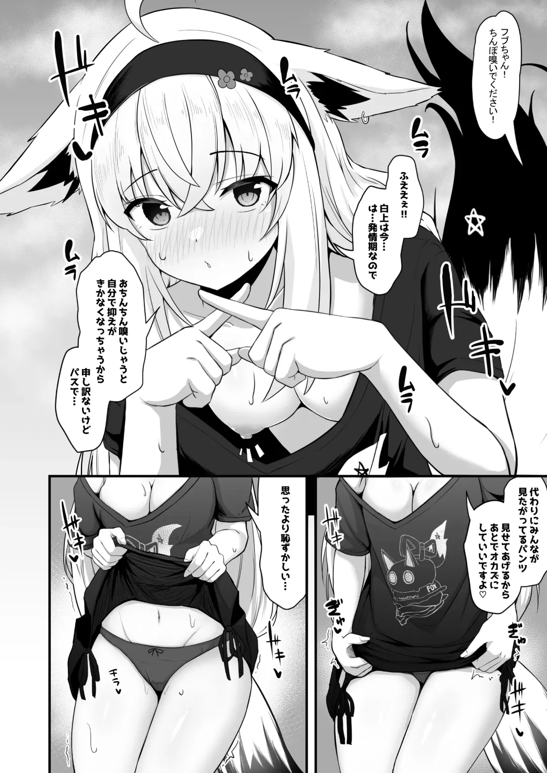 [Waya] Onegaishimasu Ikkai dake de Ii no de Toriaezu Kaide Kudasai 4 Fhentai - Page 11