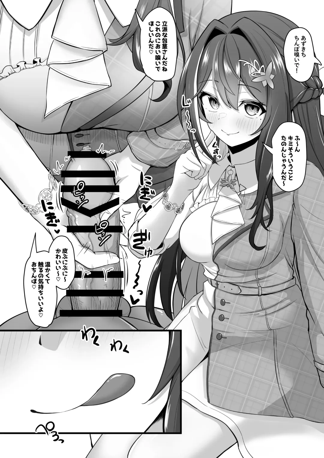 [Waya] Onegaishimasu Ikkai dake de Ii no de Toriaezu Kaide Kudasai 4 Fhentai - Page 15
