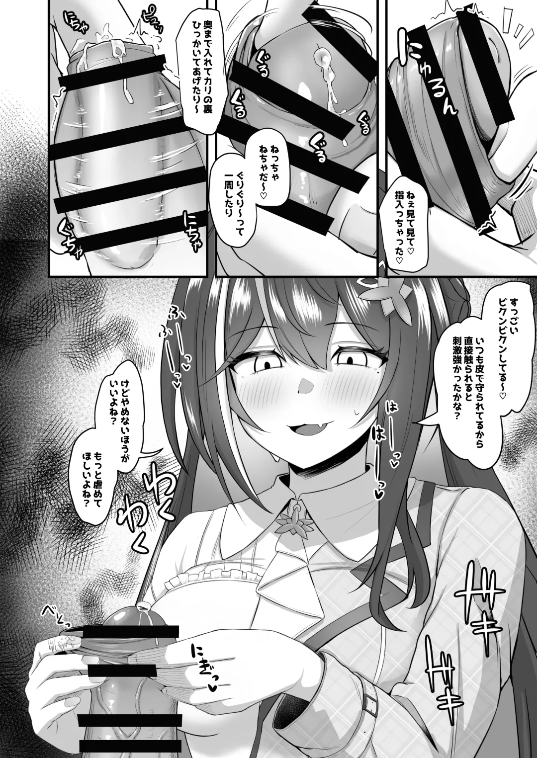 [Waya] Onegaishimasu Ikkai dake de Ii no de Toriaezu Kaide Kudasai 4 Fhentai - Page 17