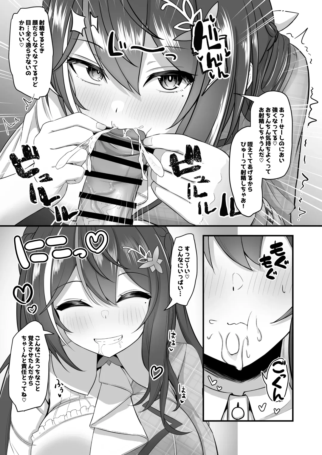 [Waya] Onegaishimasu Ikkai dake de Ii no de Toriaezu Kaide Kudasai 4 Fhentai - Page 18