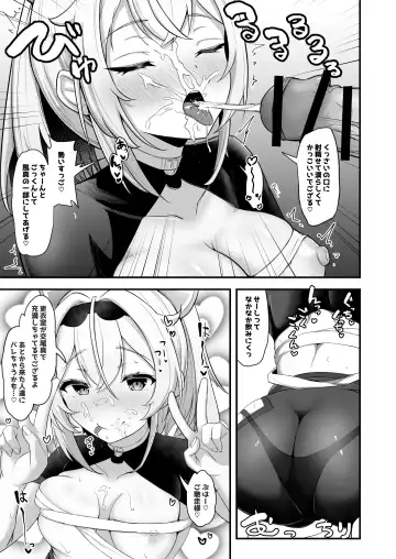 [Waya] Onegaishimasu Ikkai dake de Ii no de Toriaezu Kaide Kudasai 4 Fhentai - Page 10