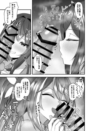 [Waya] Onegaishimasu Ikkai dake de Ii no de Toriaezu Kaide Kudasai 4 Fhentai - Page 16