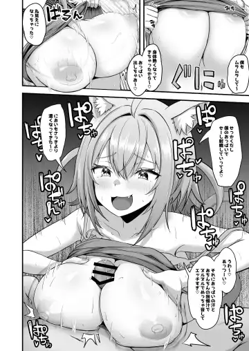 [Waya] Onegaishimasu Ikkai dake de Ii no de Toriaezu Kaide Kudasai 4 Fhentai - Page 5