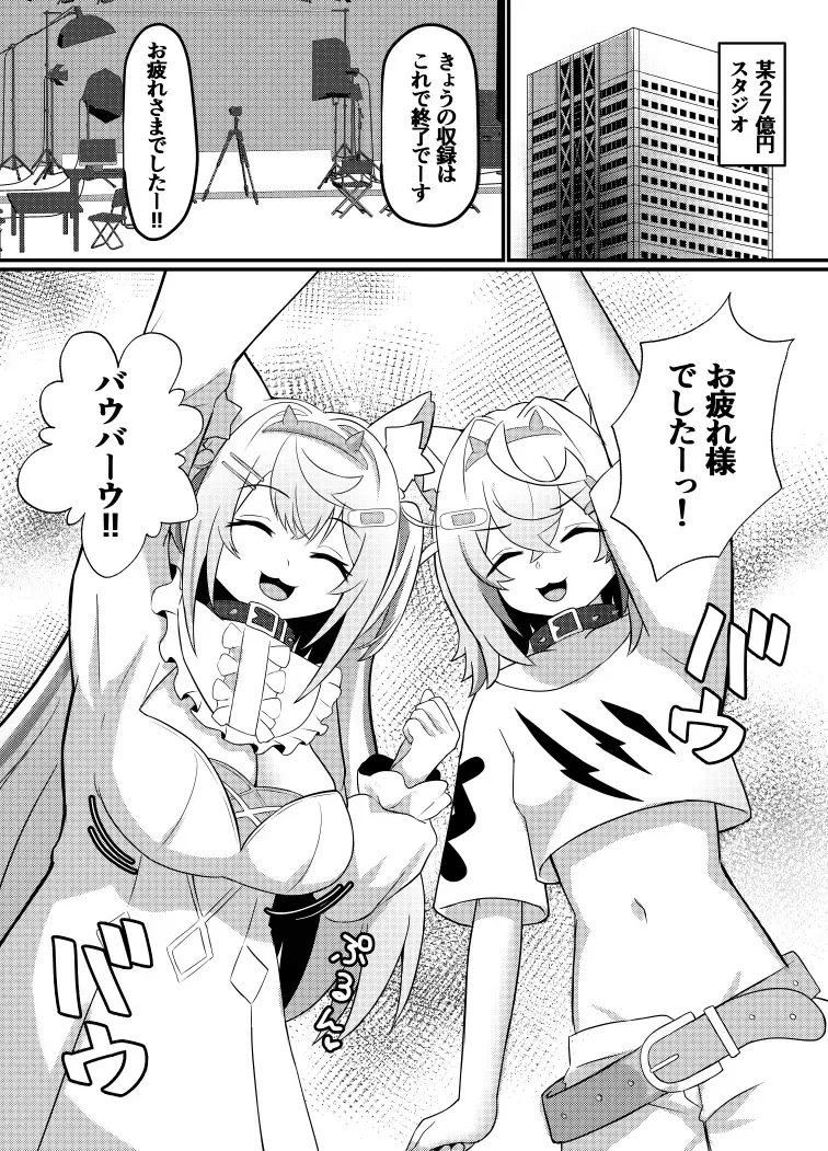 [Kotaro Otn] FUTABAUBAU Fhentai - Page 2