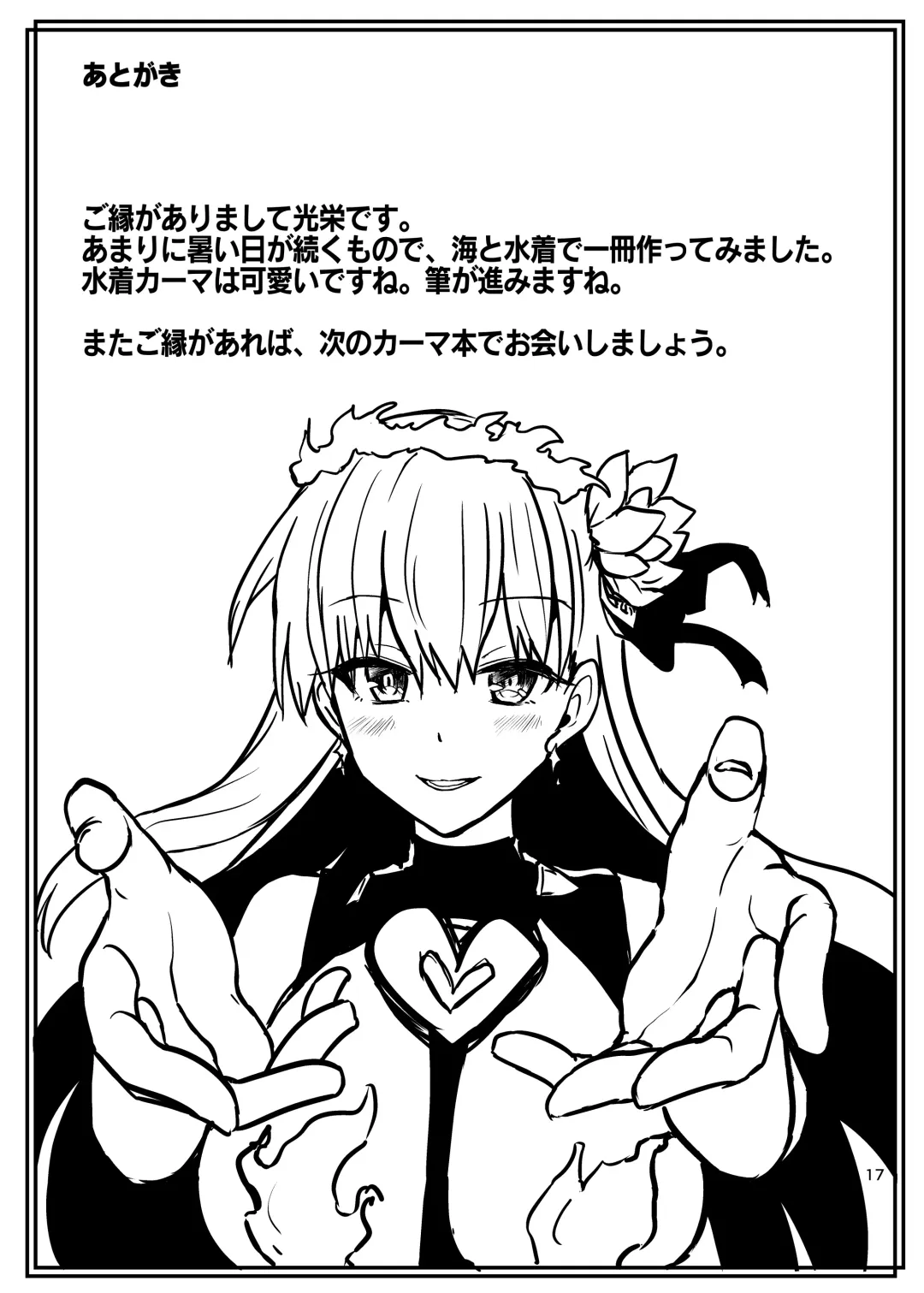 [Bt] Samataimu to ai no kami Fhentai - Page 17