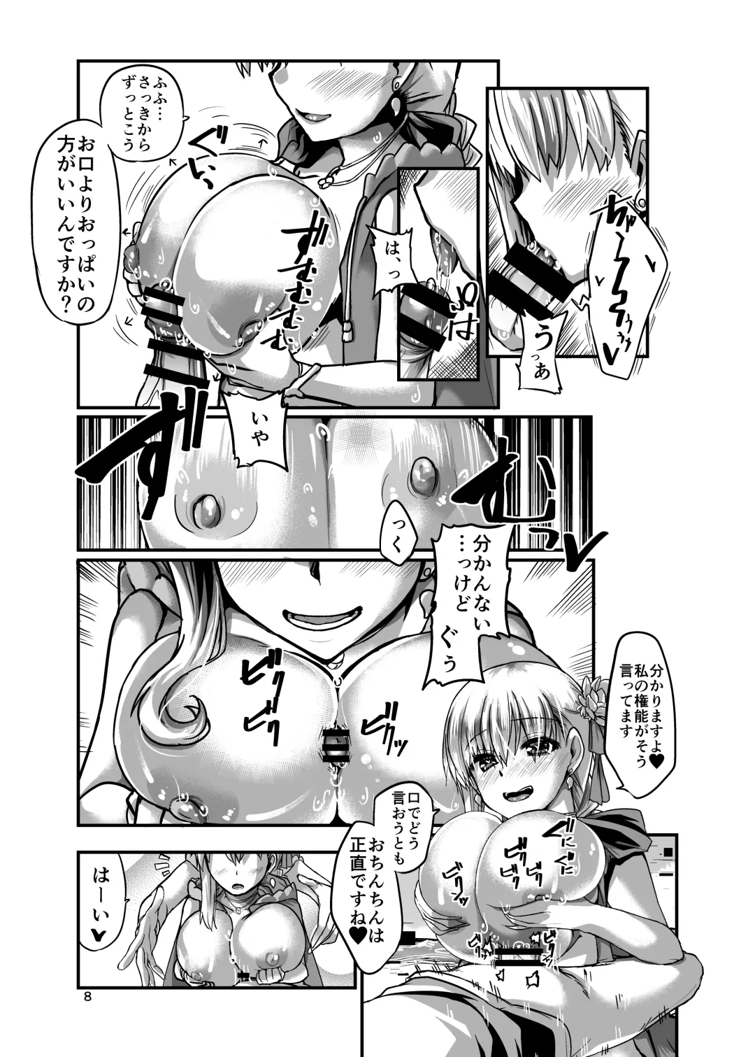 [Bt] Samataimu to ai no kami Fhentai - Page 8