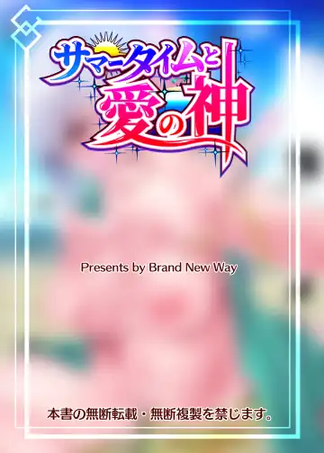 [Bt] Samataimu to ai no kami Fhentai - Page 20