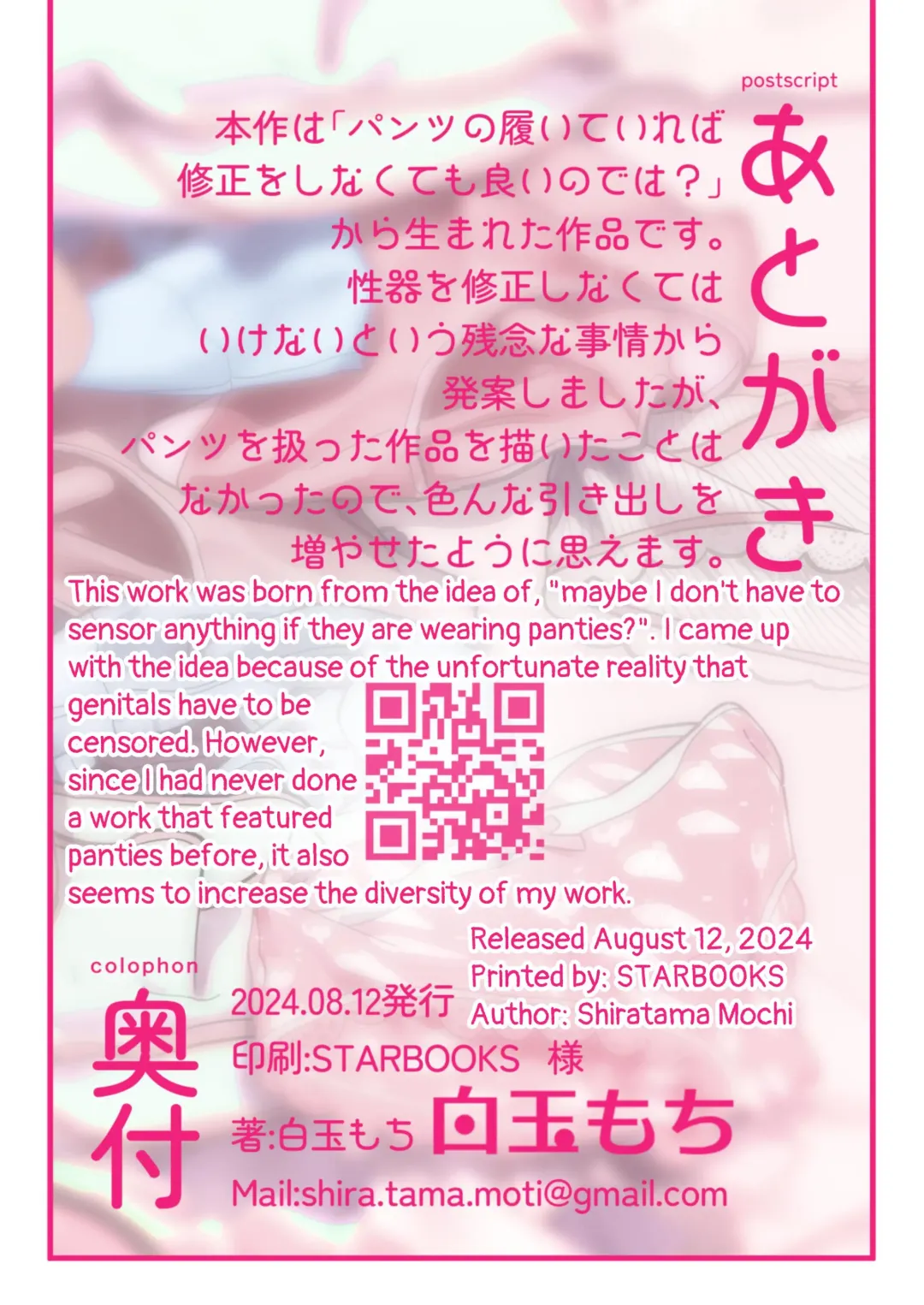 [Shiratama Moti] Pantsu Daisuki Ai-chan | Ai-chan Loves Undies Fhentai - Page 63