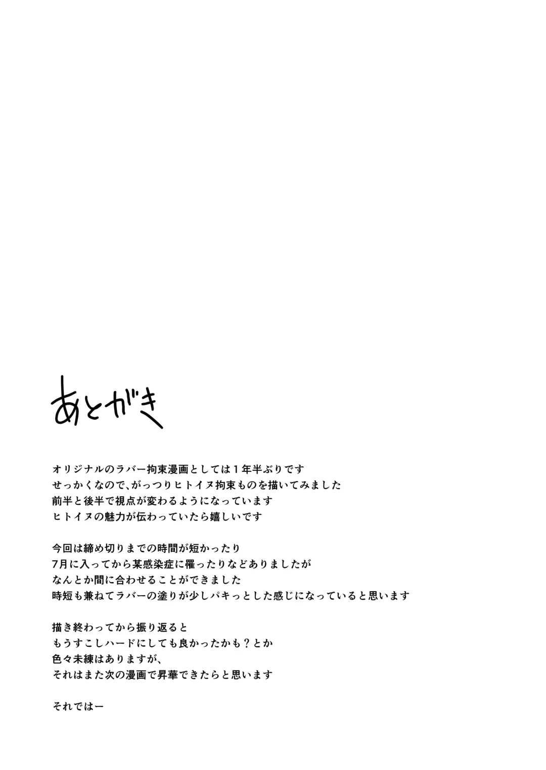 [Naka] Hitoinu Beit Fhentai - Page 20