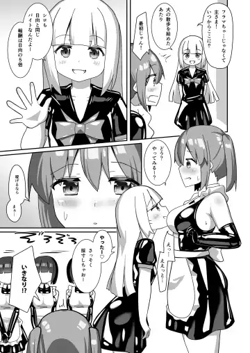 [Naka] Hitoinu Beit Fhentai - Page 12