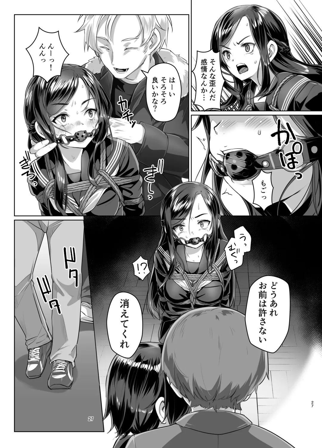 [Ryoattoryo] Rengesou Roku Fhentai - Page 26