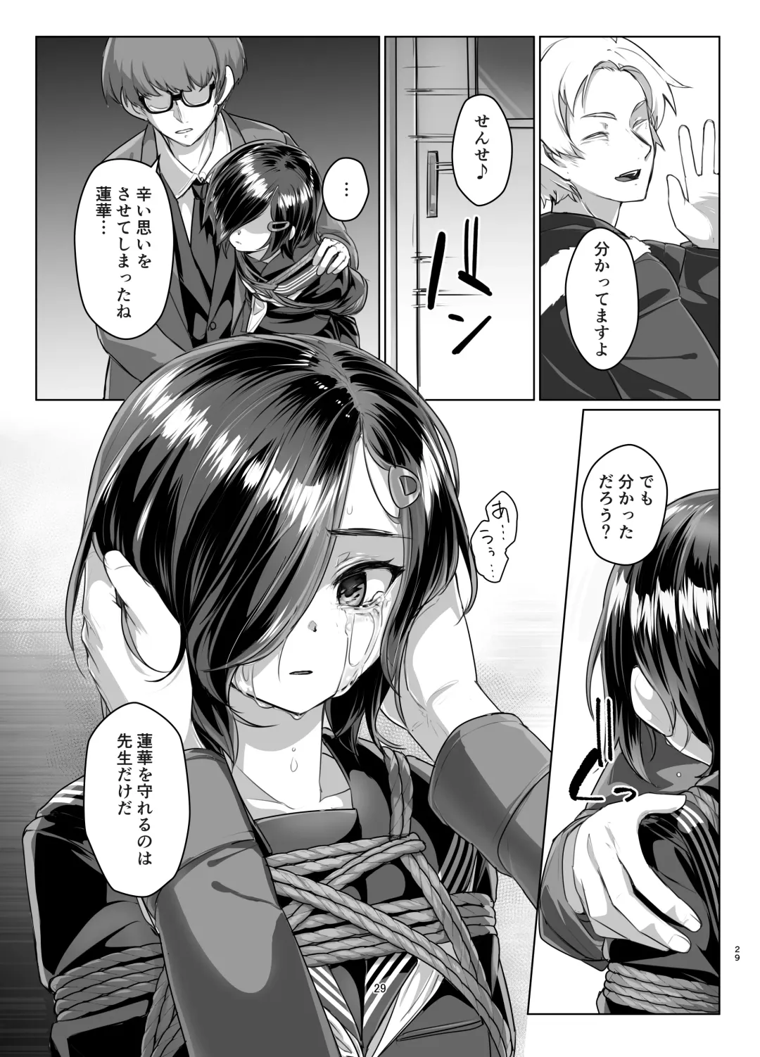 [Ryoattoryo] Rengesou Roku Fhentai - Page 28