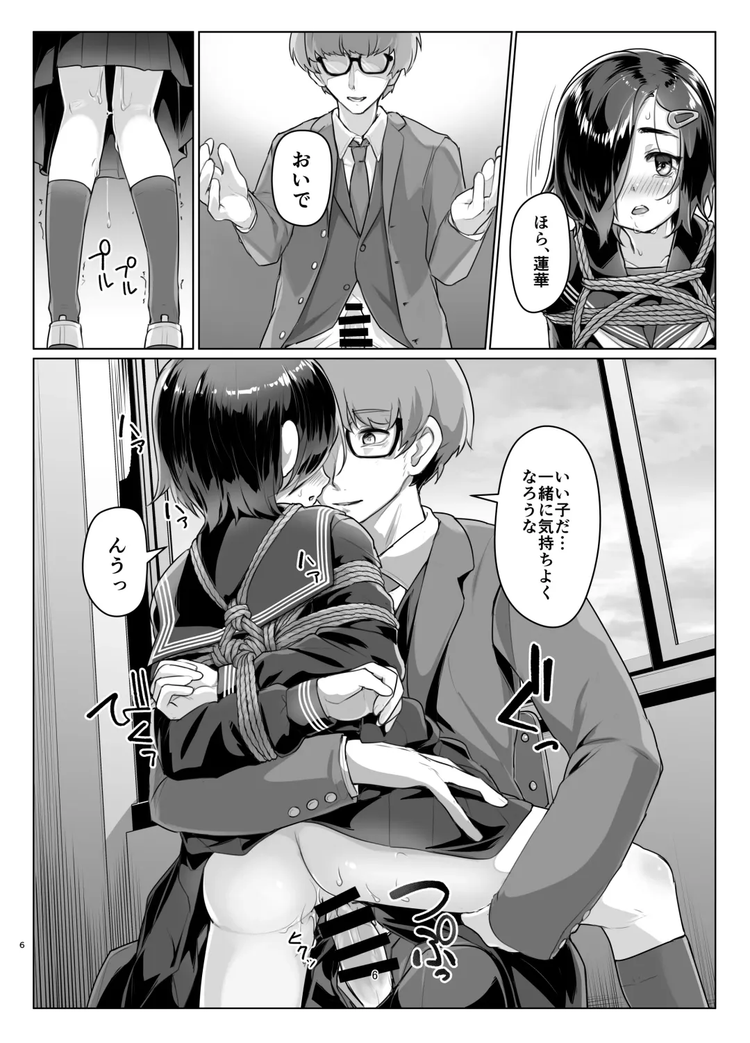 [Ryoattoryo] Rengesou Roku Fhentai - Page 5