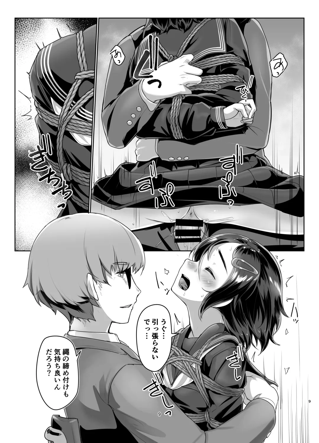 [Ryoattoryo] Rengesou Roku Fhentai - Page 8